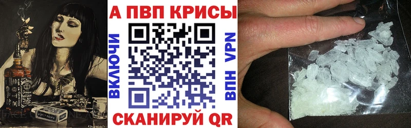 Купить  Яранск  Альфа ПВП крисы CK 