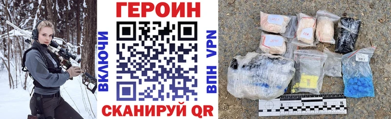 Героин VHQ  Купить  Яранск 