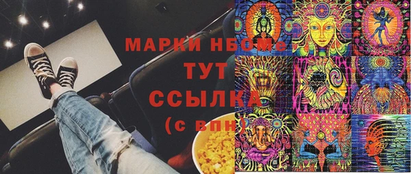 альфа пвп Горняк