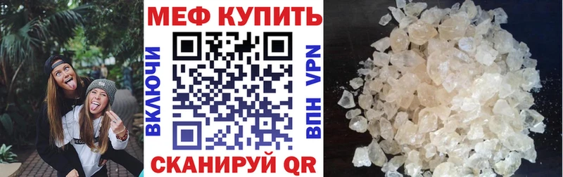 МЕФ кристаллы Яранск