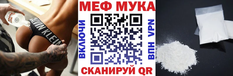 Купить закладки  Яранск  Мефедрон мяу мяу 