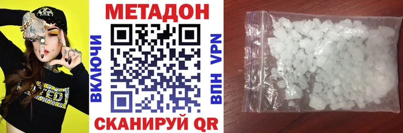 МЕТАДОН methadone  Купить где  Яранск 