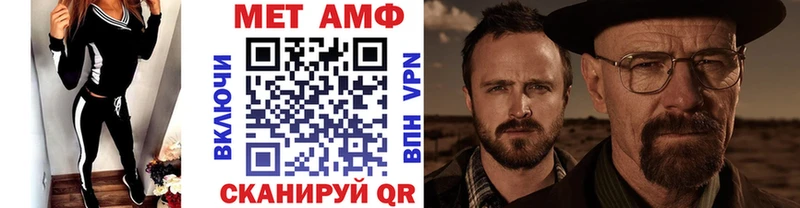 МЕТАМФЕТАМИН кристалл  Купить закладки  Яранск 