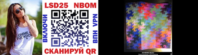 Марки NBOMe 1500мкг Яранск