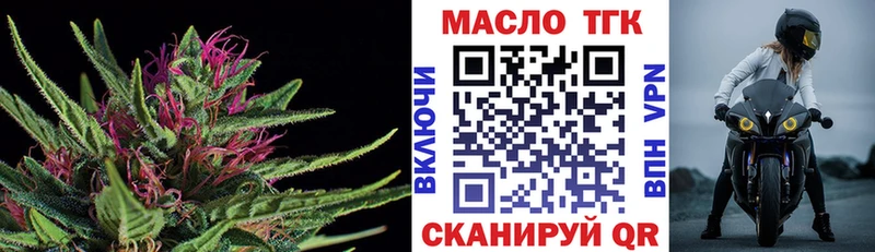 Купить закладки  Яранск  ТГК концентрат 